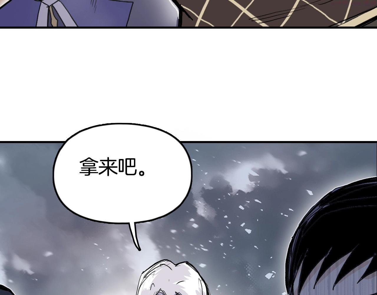 超能立方漫画,第293话 世间未有之大变局39图