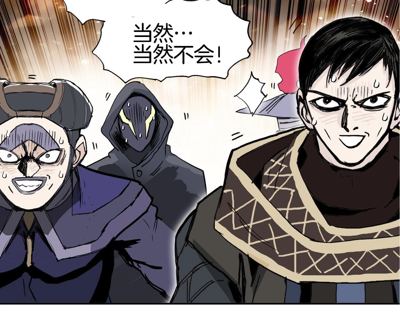 超能立方漫画,第293话 世间未有之大变局43图