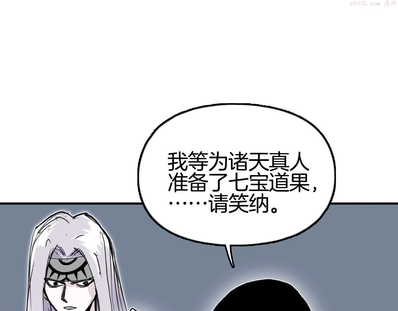 超能立方漫画,第293话 世间未有之大变局44图