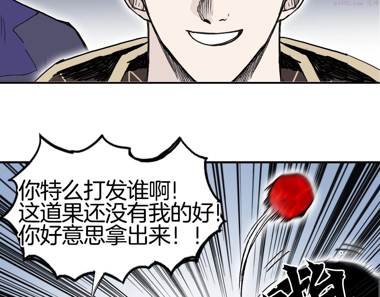 超能立方漫画,第293话 世间未有之大变局48图