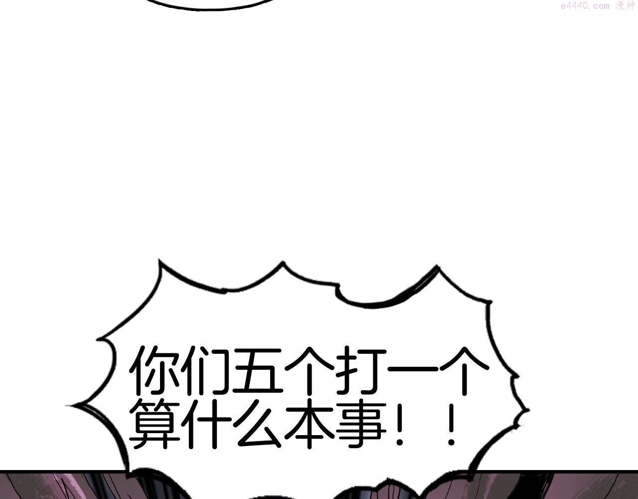 超能立方漫画,第293话 世间未有之大变局58图