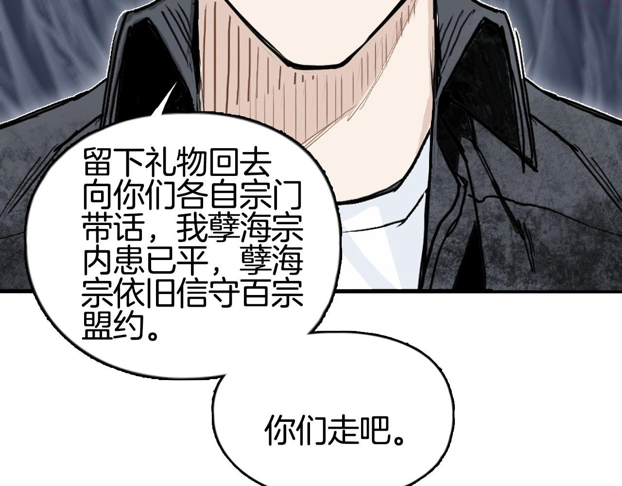 超能立方漫画,第293话 世间未有之大变局74图