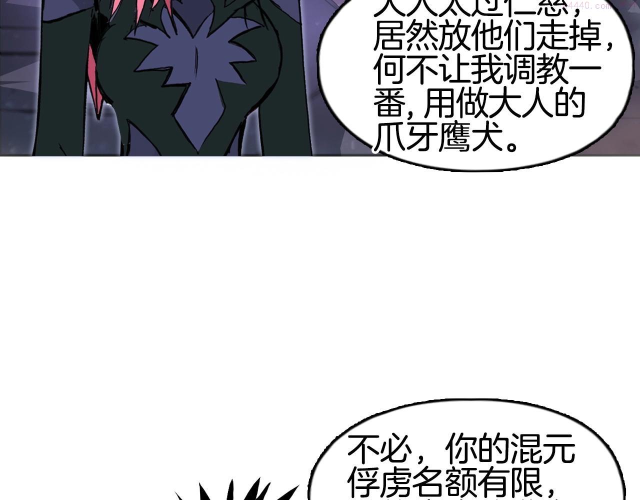 超能立方漫画,第293话 世间未有之大变局81图