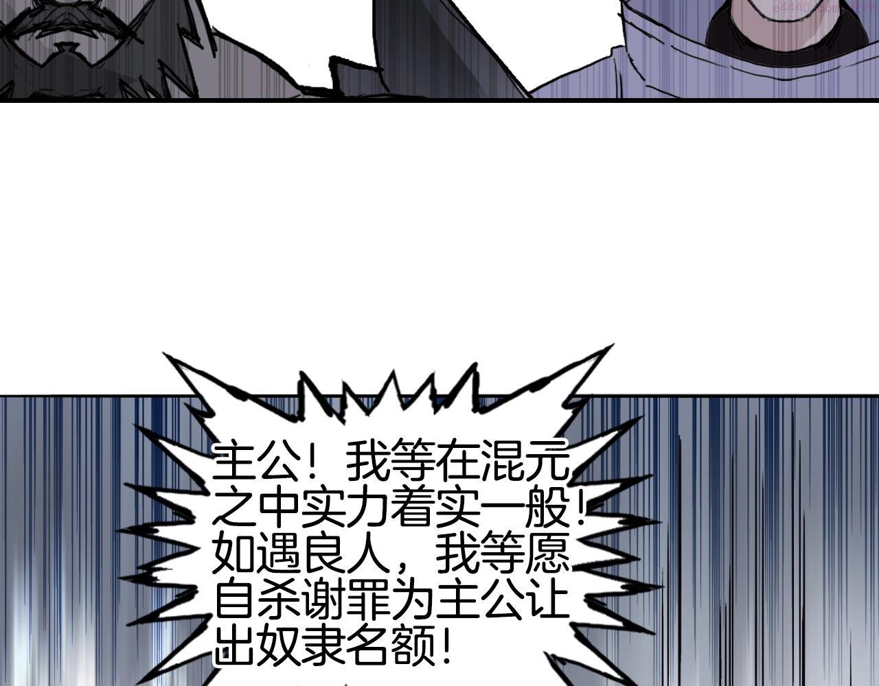 超能立方漫画,第293话 世间未有之大变局84图