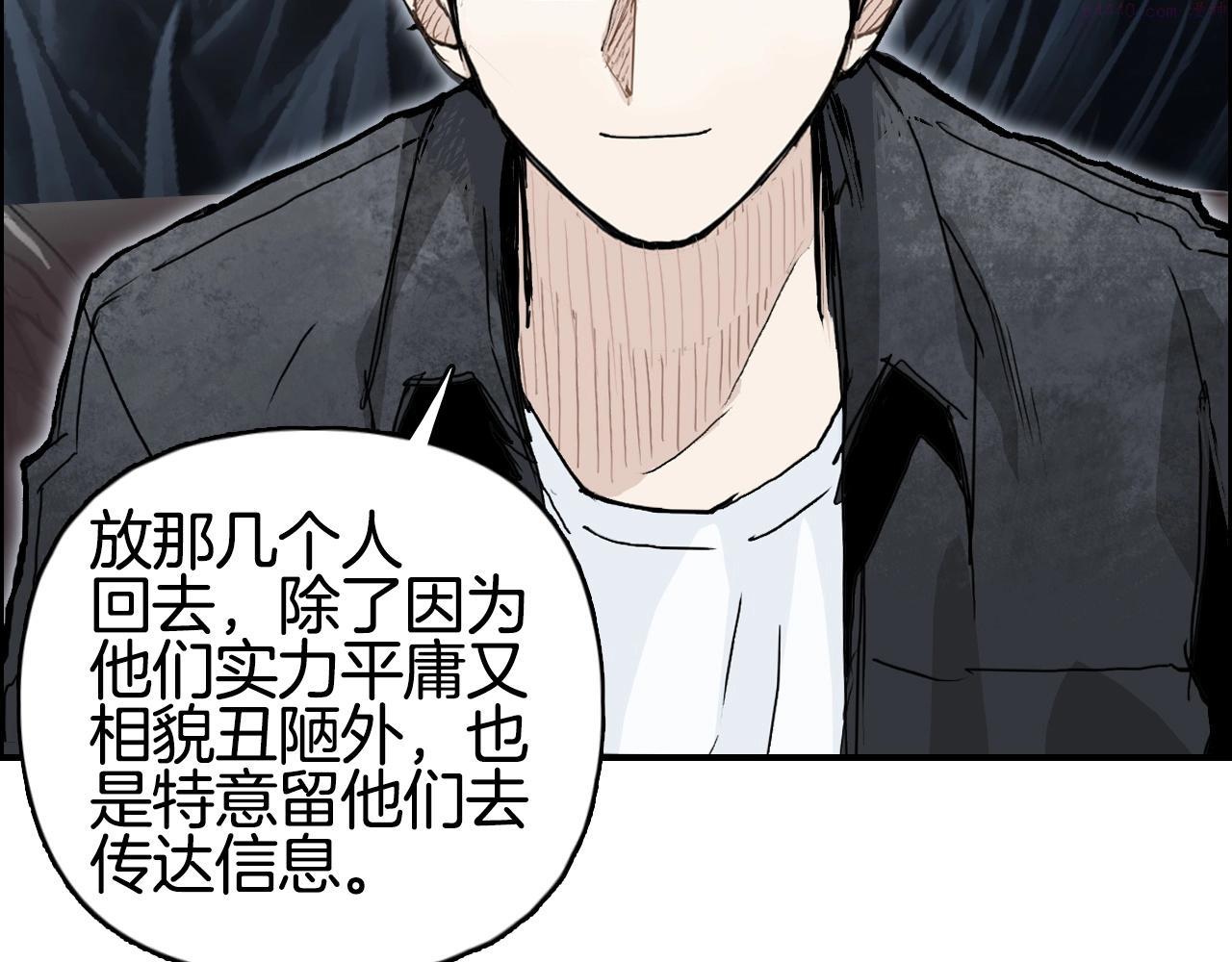 超能立方漫画,第293话 世间未有之大变局88图