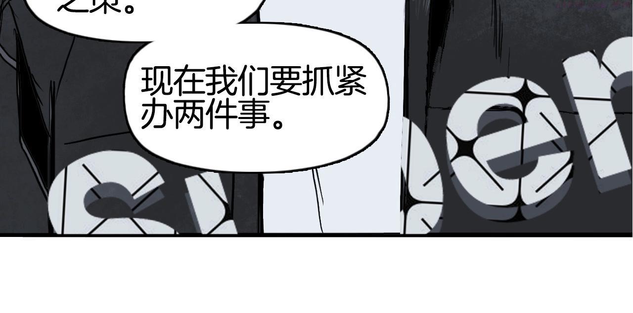 超能立方漫画,第293话 世间未有之大变局92图