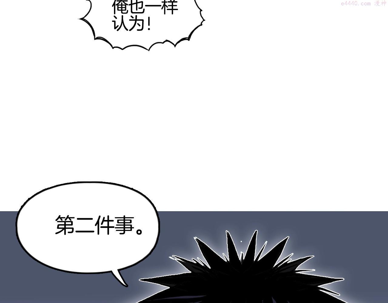 超能立方漫画,第293话 世间未有之大变局103图