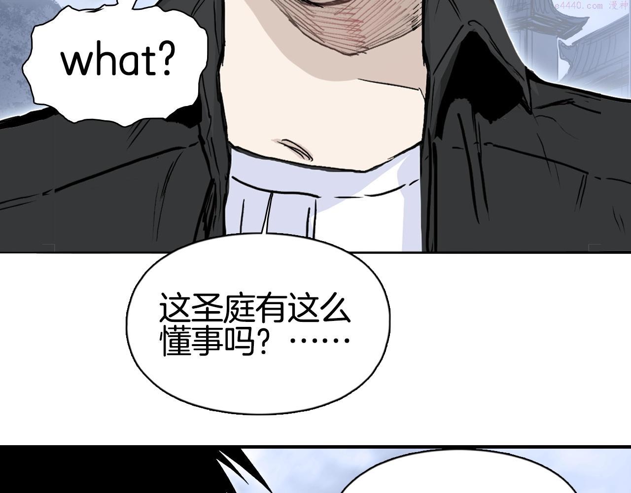 超能立方漫画,第294话 诏安？鸿门宴？104图