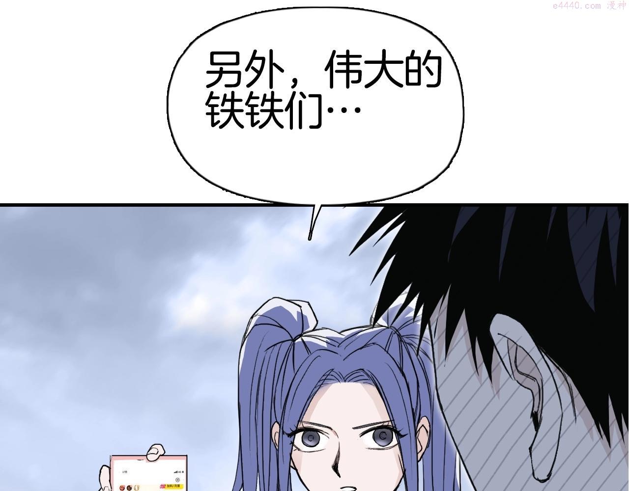 超能立方漫画,第294话 诏安？鸿门宴？133图