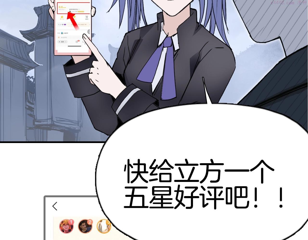 超能立方漫画,第294话 诏安？鸿门宴？134图