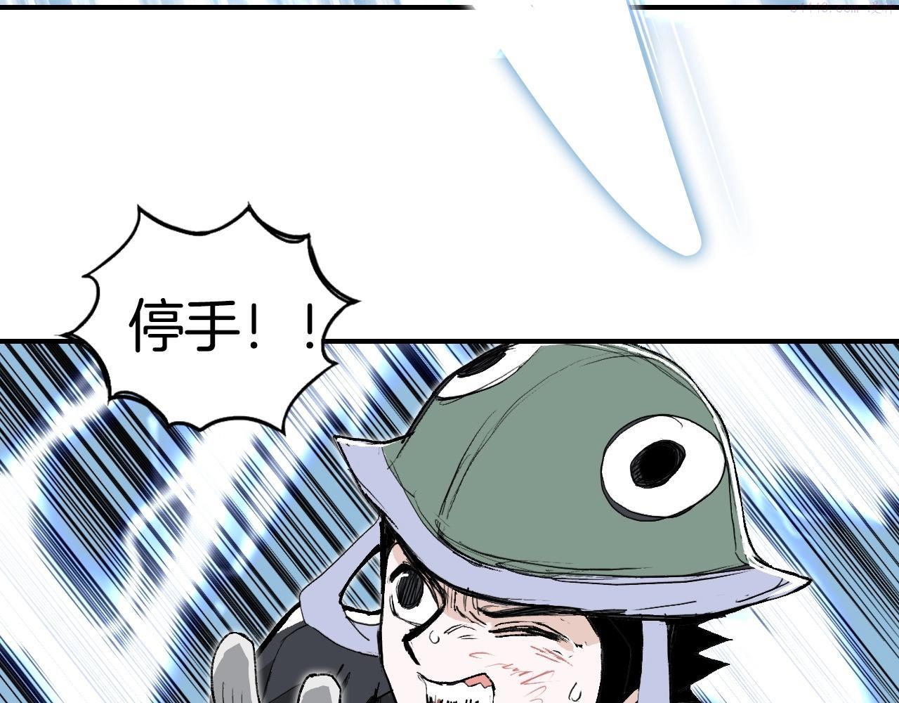 超能立方漫画,第294话 诏安？鸿门宴？14图