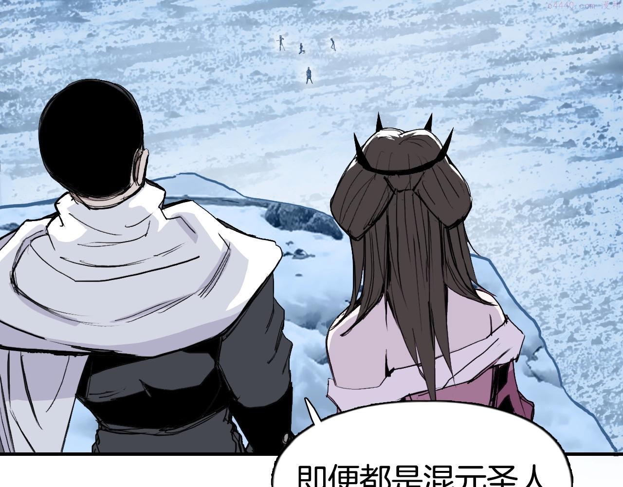 超能立方漫画,第294话 诏安？鸿门宴？20图