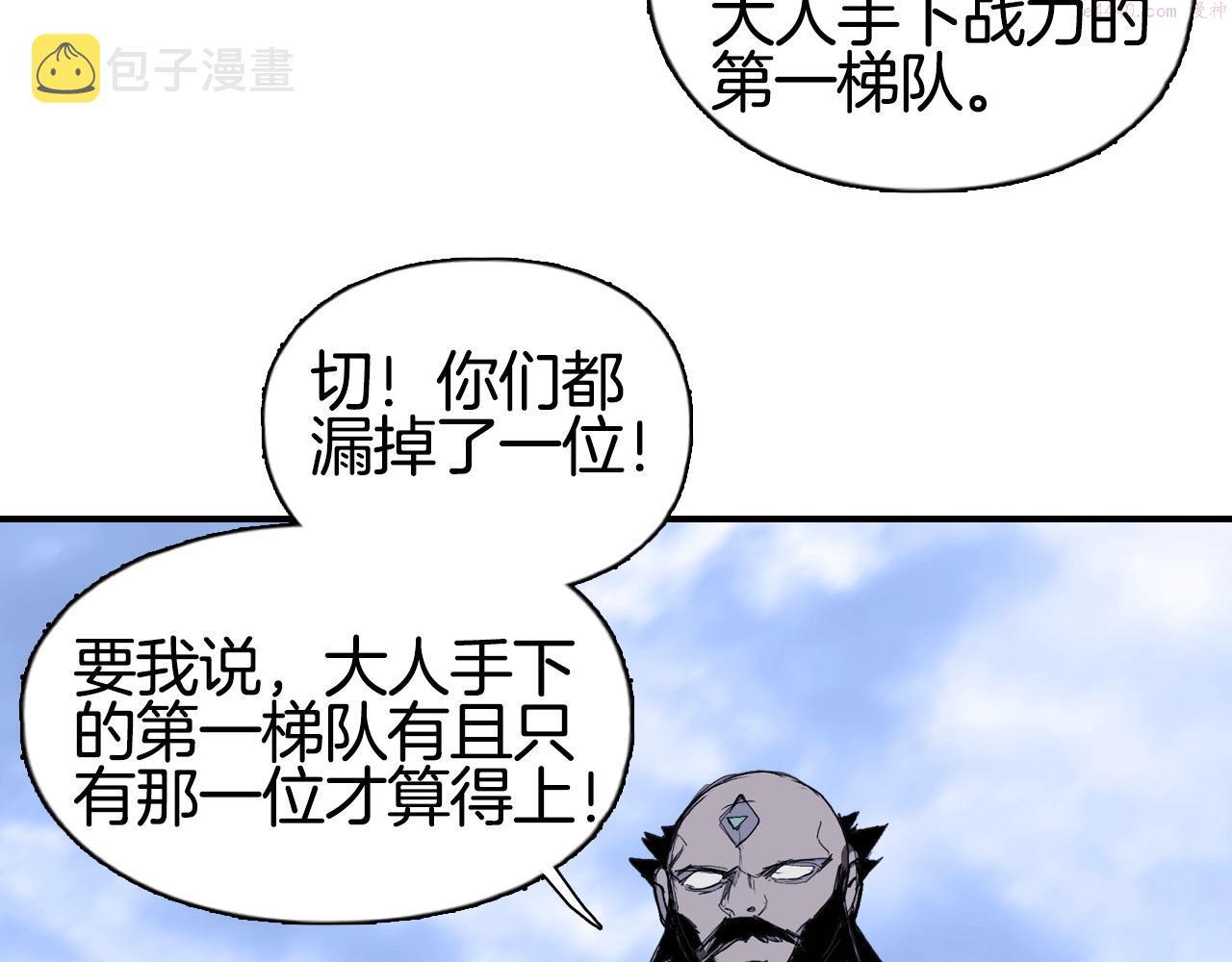 超能立方漫画,第294话 诏安？鸿门宴？27图