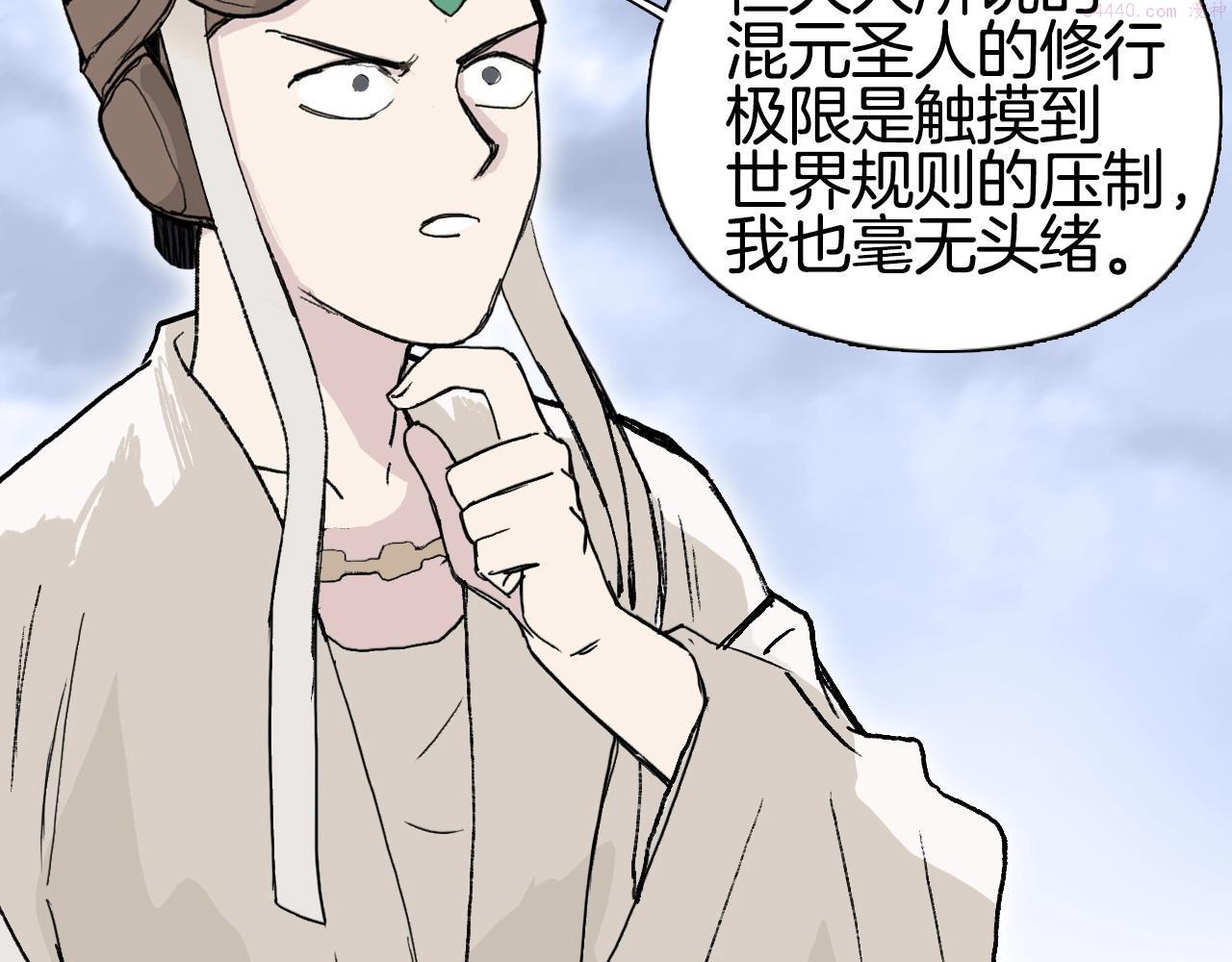 超能立方漫画,第294话 诏安？鸿门宴？37图