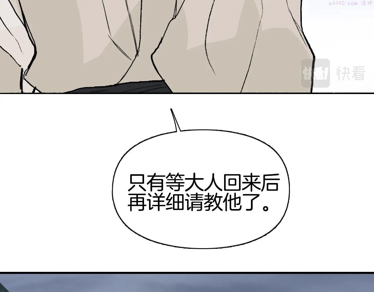 超能立方漫画,第294话 诏安？鸿门宴？38图