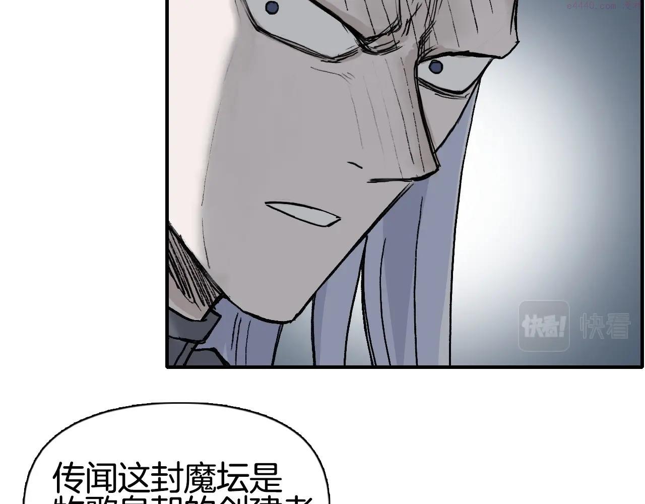 超能立方漫画,第294话 诏安？鸿门宴？50图