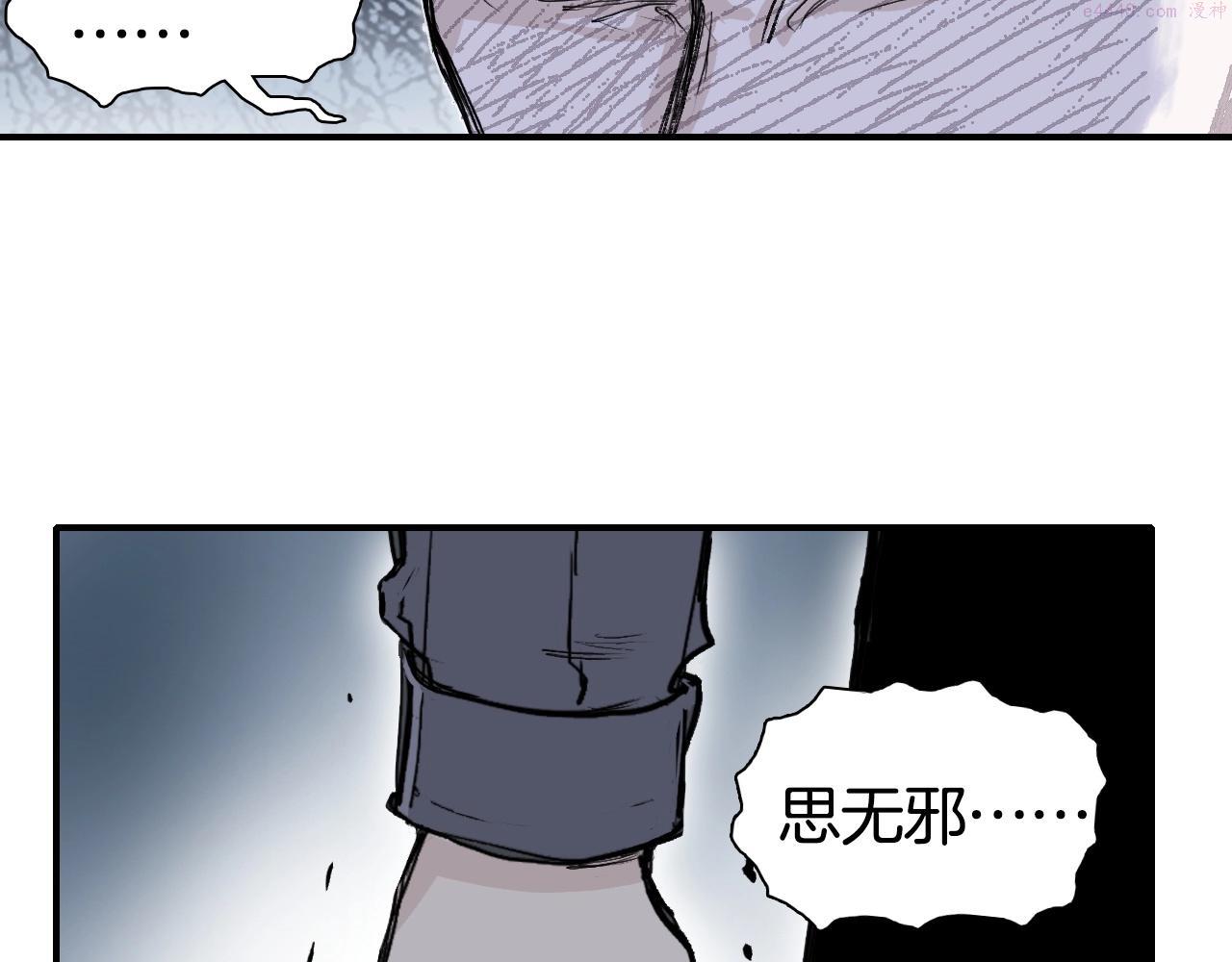 超能立方漫画,第294话 诏安？鸿门宴？64图