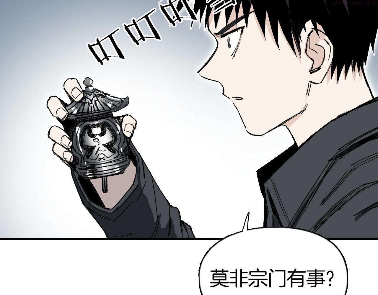 超能立方漫画,第294话 诏安？鸿门宴？71图