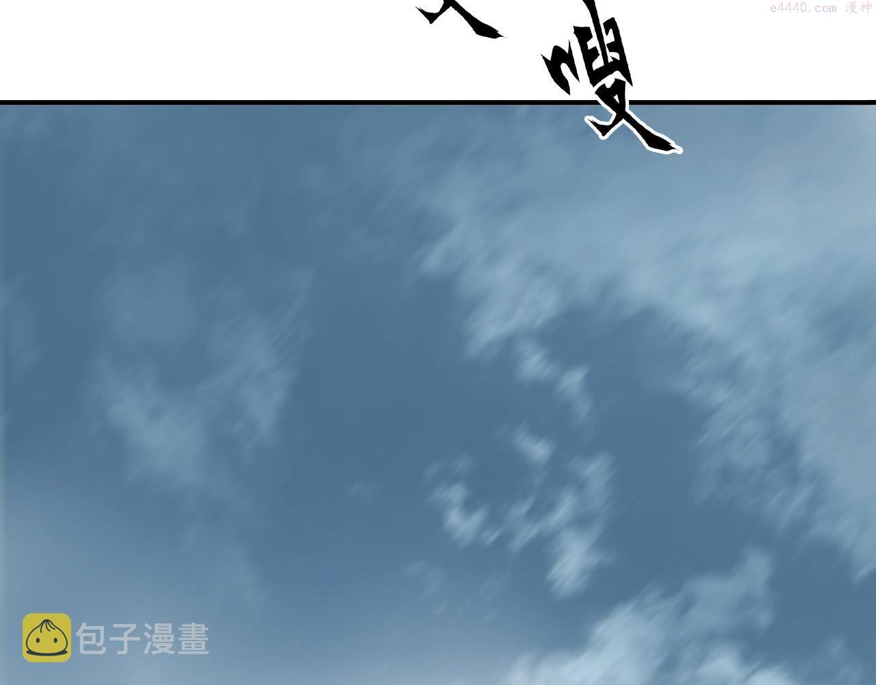 超能立方漫画,第294话 诏安？鸿门宴？74图