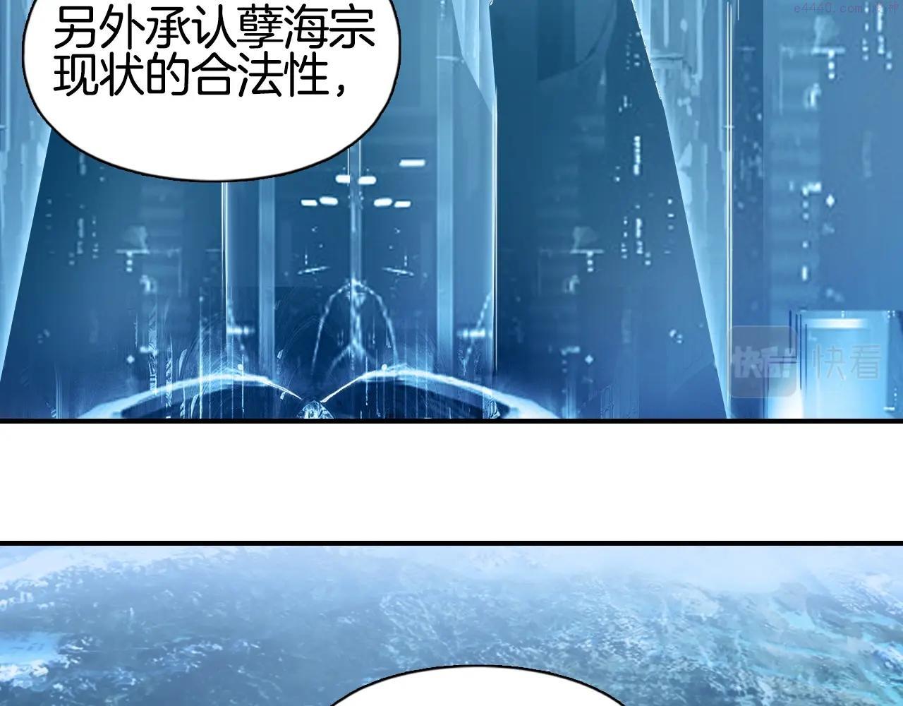 超能立方漫画,第294话 诏安？鸿门宴？99图