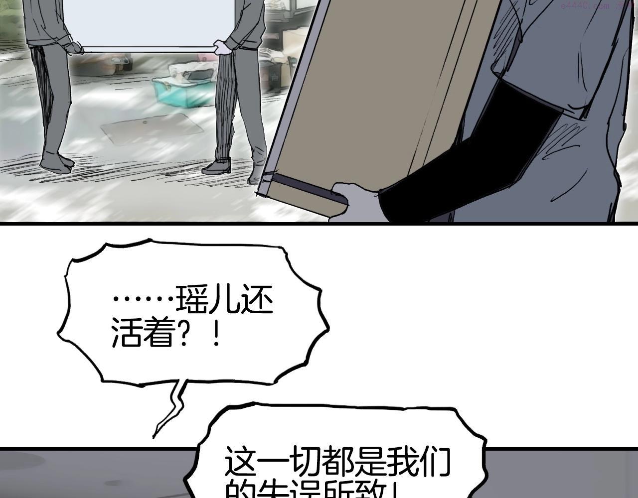 超能立方第二季动漫全集免费在线观看漫画,第295话 回归地球10图