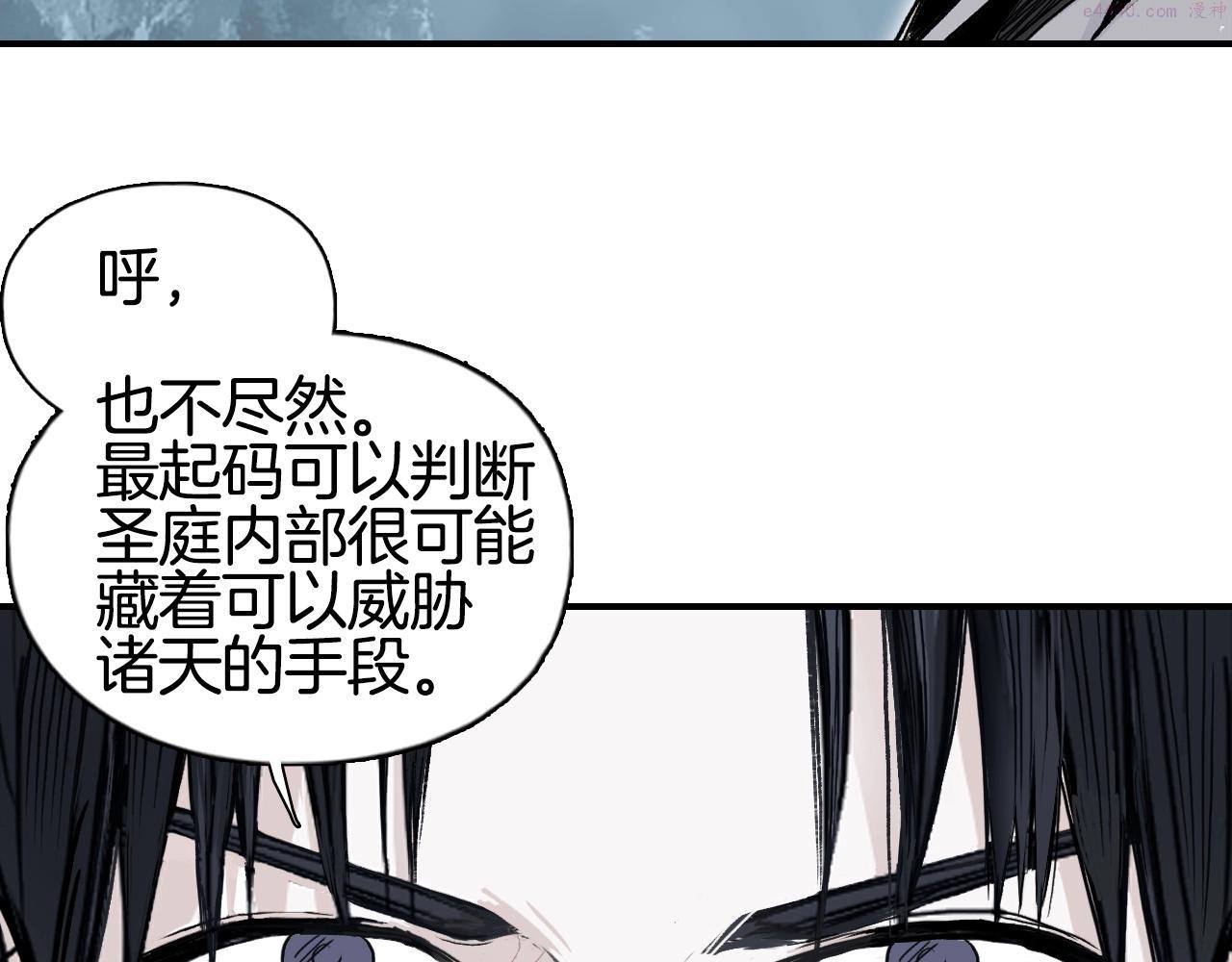 超能立方漫画,第295话 回归地球104图