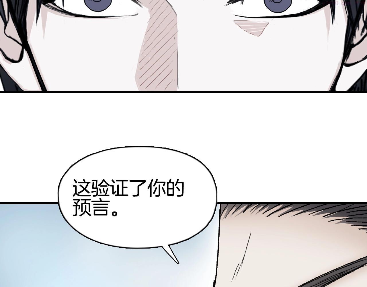 超能立方漫画,第295话 回归地球109图