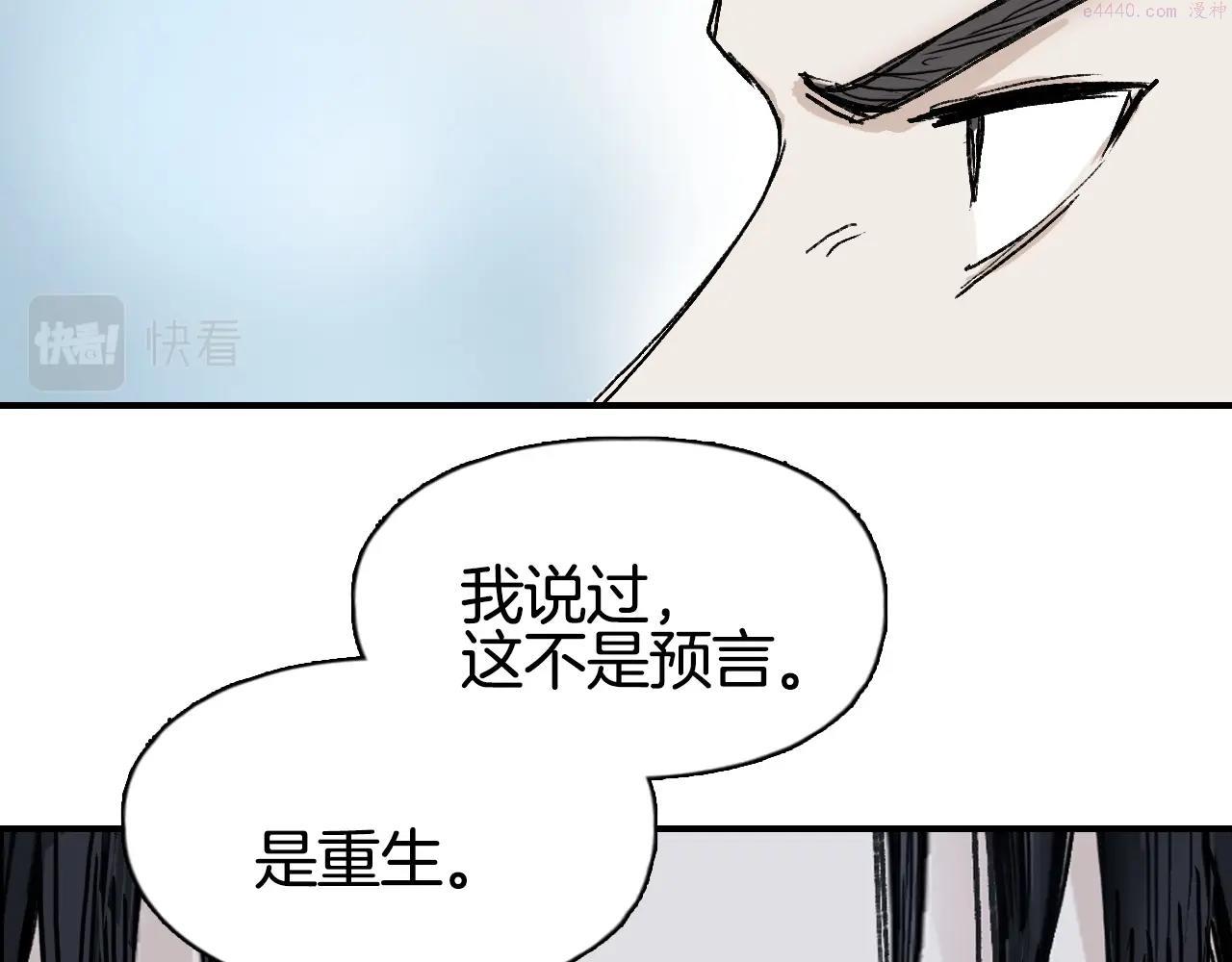 超能立方漫画,第295话 回归地球110图