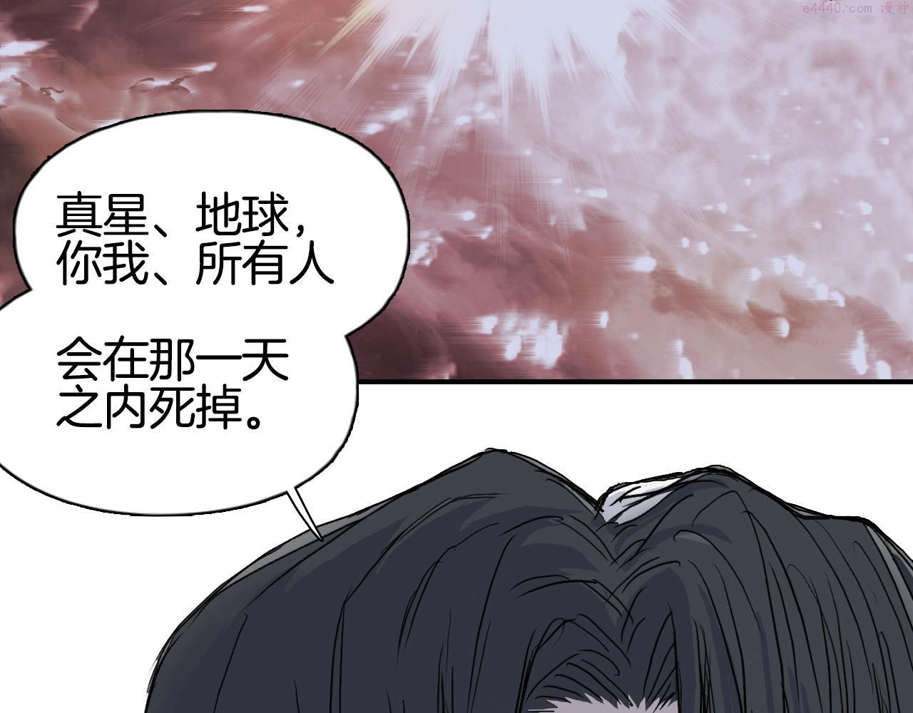 超能立方第二季动漫全集免费在线观看漫画,第295话 回归地球113图