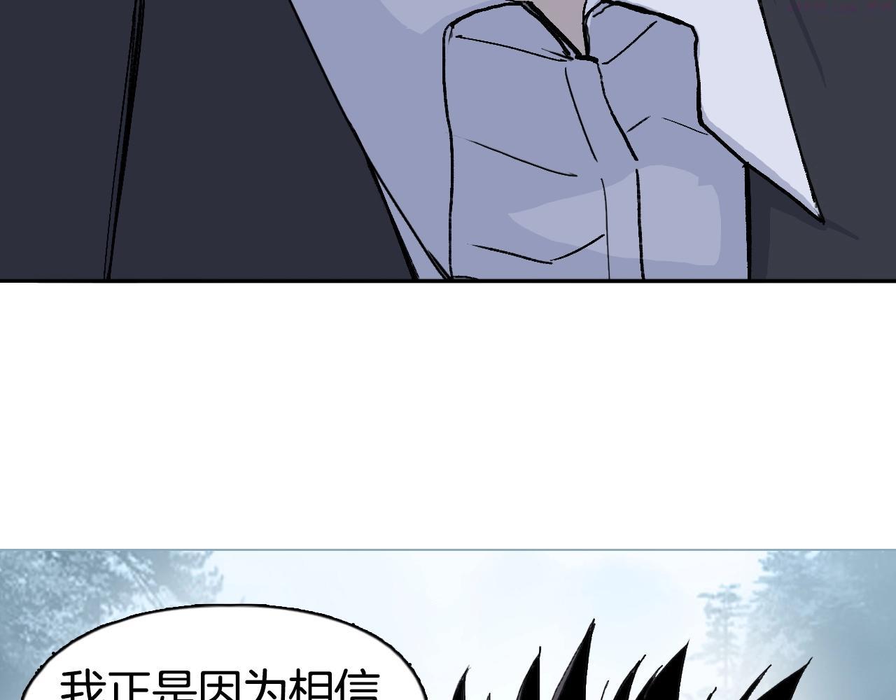 超能立方漫画,第295话 回归地球115图