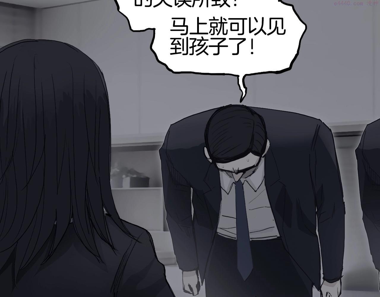 超能立方第二季动漫全集免费在线观看漫画,第295话 回归地球11图