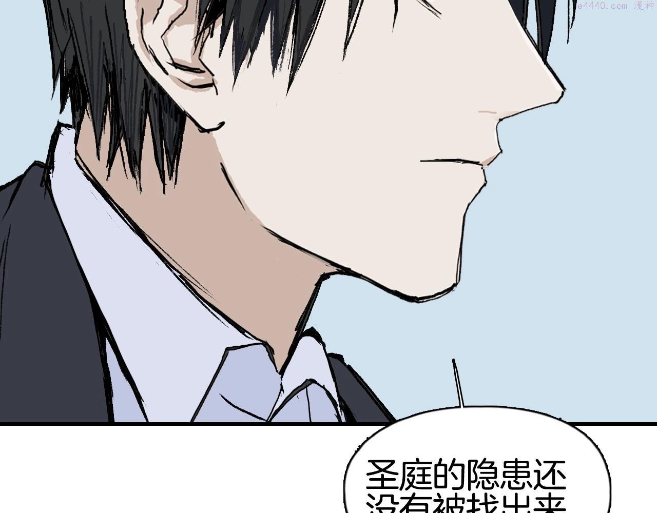 超能立方漫画,第295话 回归地球119图