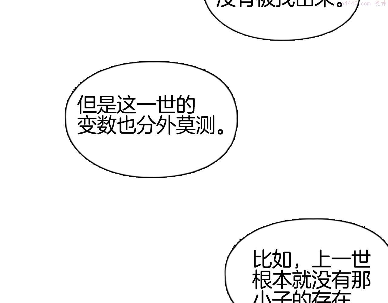 超能立方第二季动漫全集免费在线观看漫画,第295话 回归地球120图