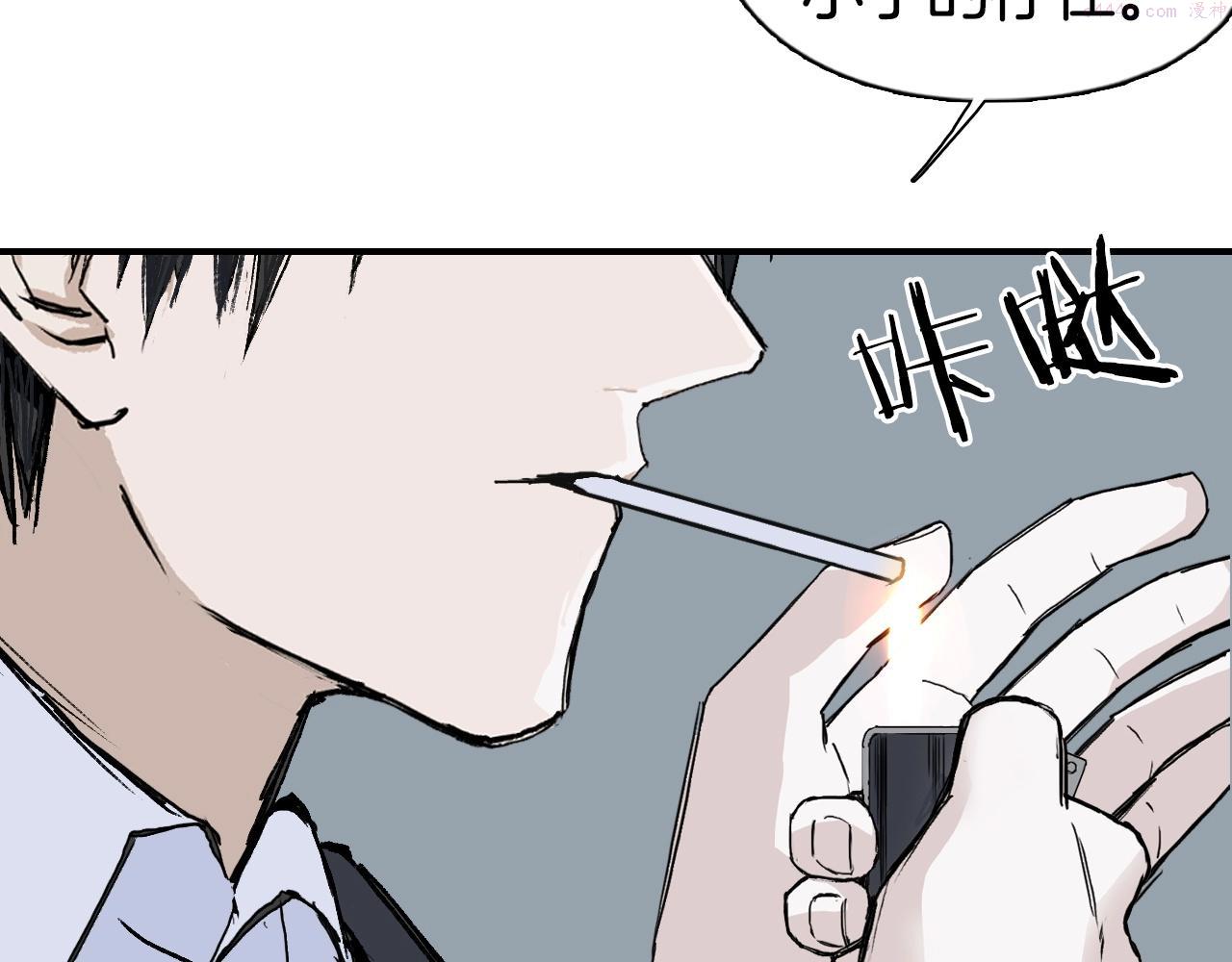 超能立方漫画,第295话 回归地球121图