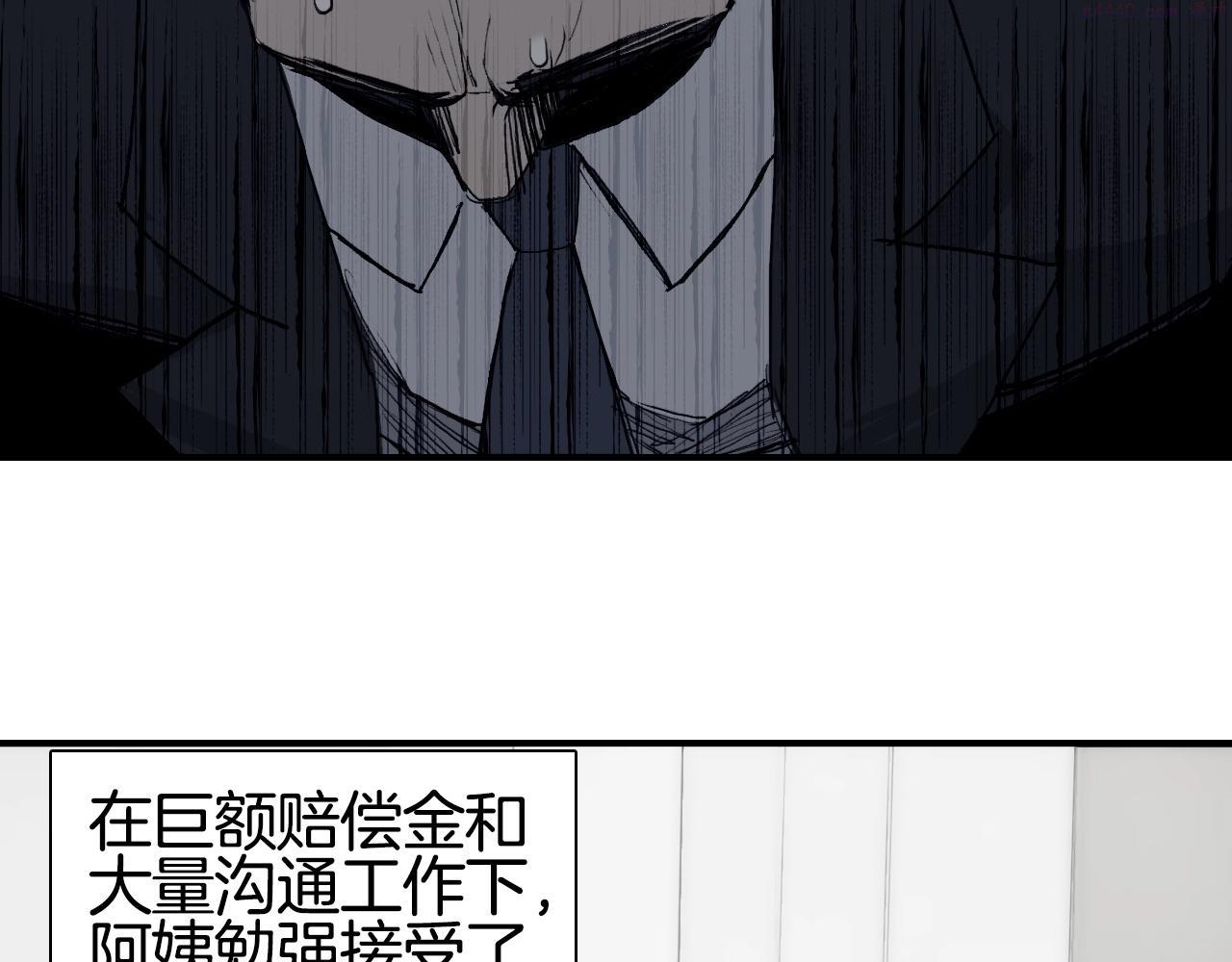 超能立方漫画,第295话 回归地球13图