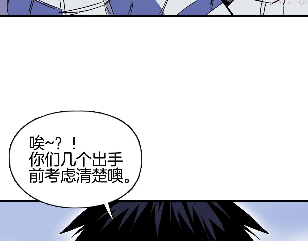 超能立方漫画,第295话 回归地球141图