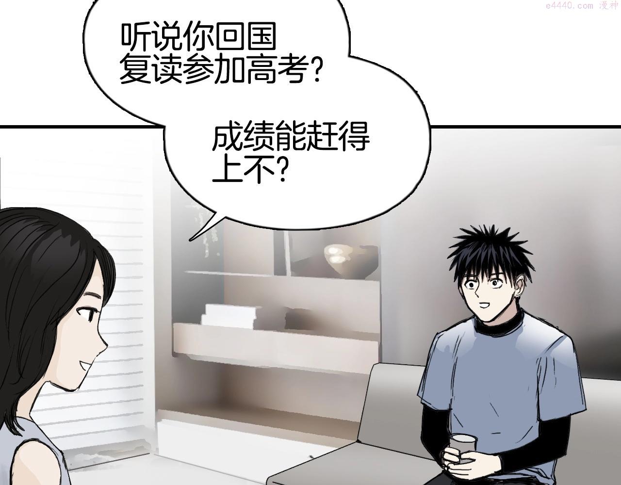 超能立方第二季动漫全集免费在线观看漫画,第295话 回归地球16图