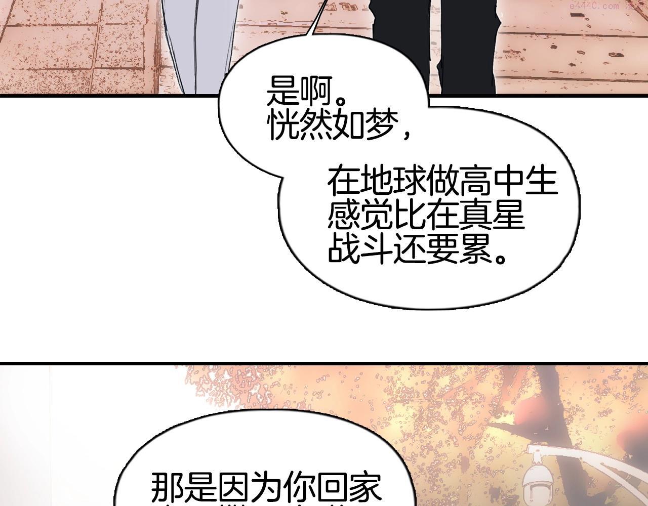 超能立方漫画,第295话 回归地球22图