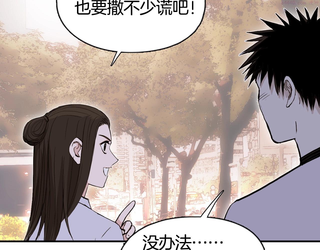 超能立方第二季动漫全集免费在线观看漫画,第295话 回归地球23图