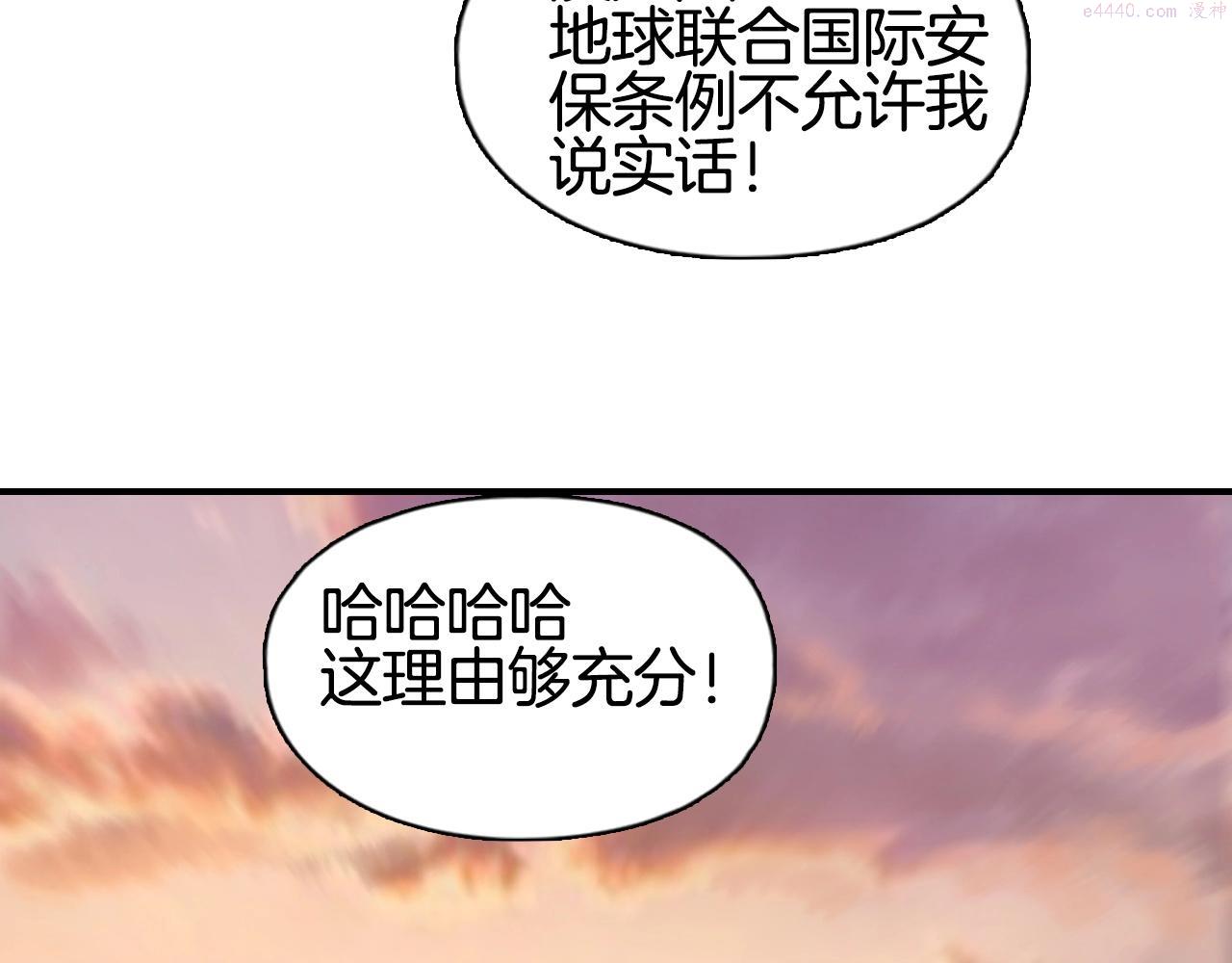 超能立方漫画,第295话 回归地球24图