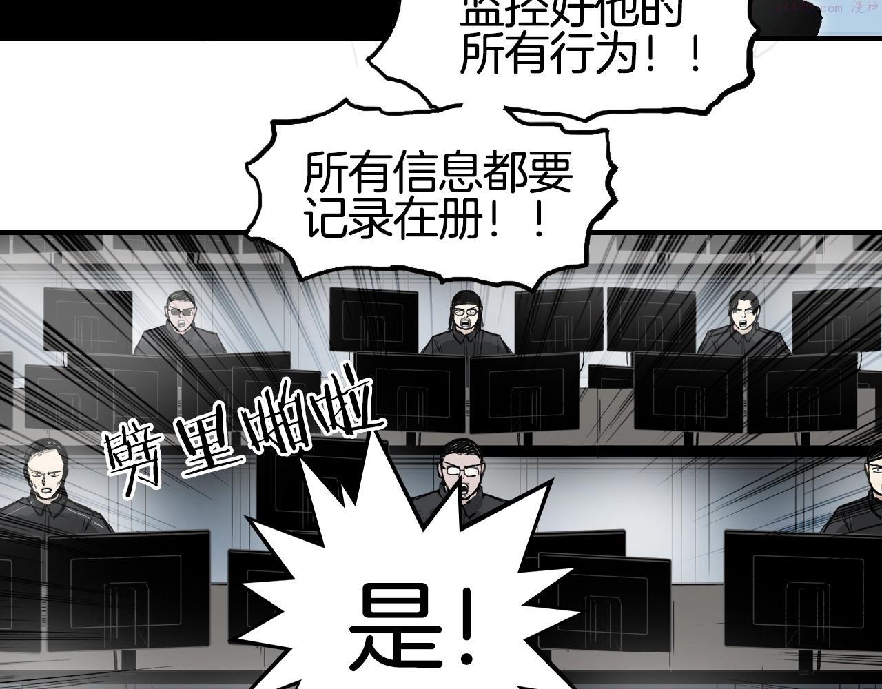 超能立方漫画,第295话 回归地球30图