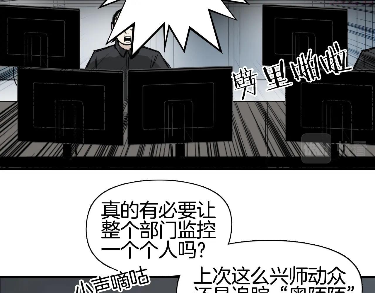 超能立方漫画,第295话 回归地球31图