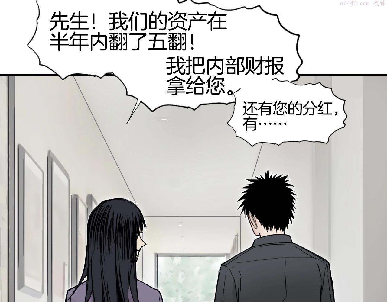 超能立方第二季动漫全集免费在线观看漫画,第295话 回归地球43图