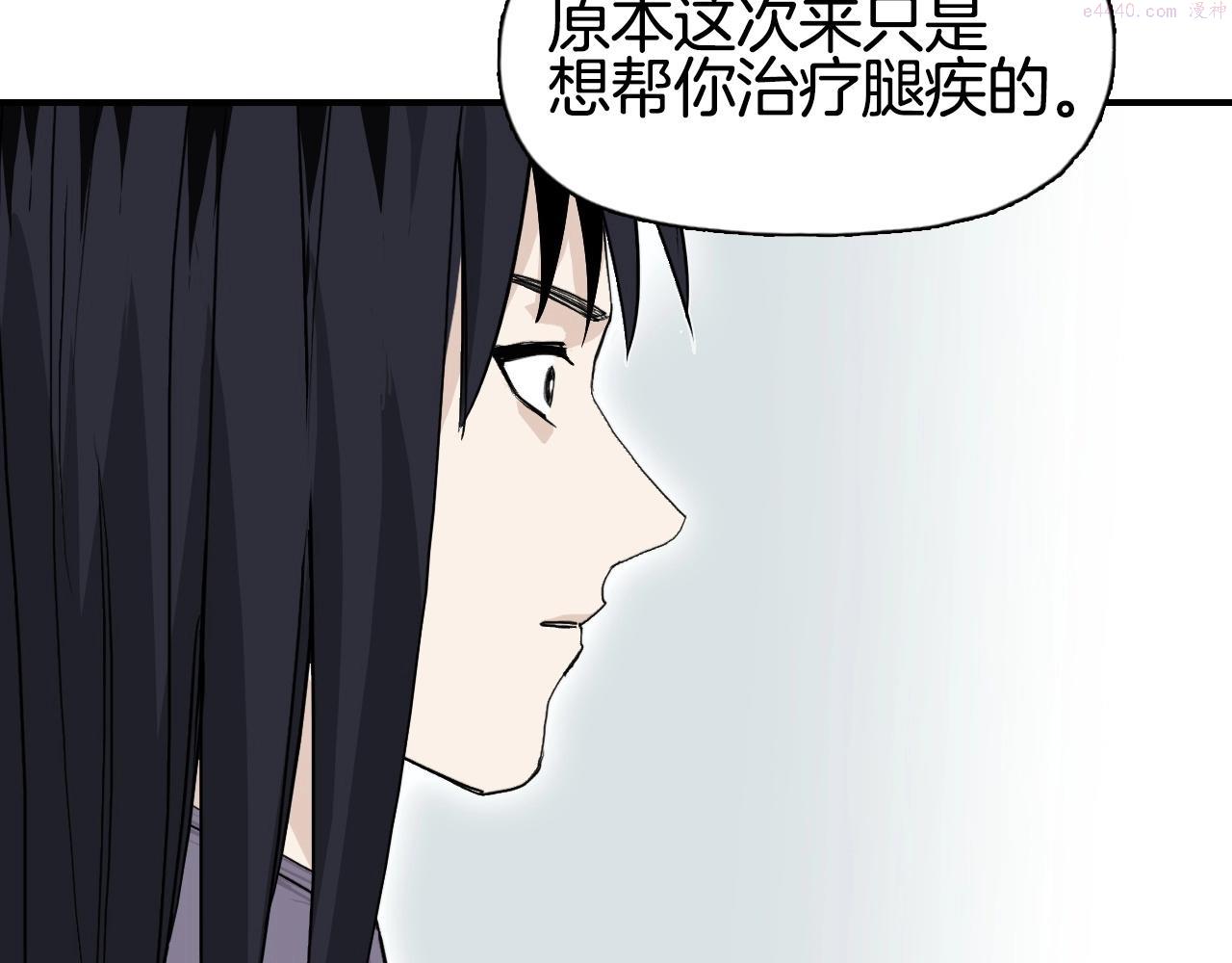 超能立方漫画,第295话 回归地球48图