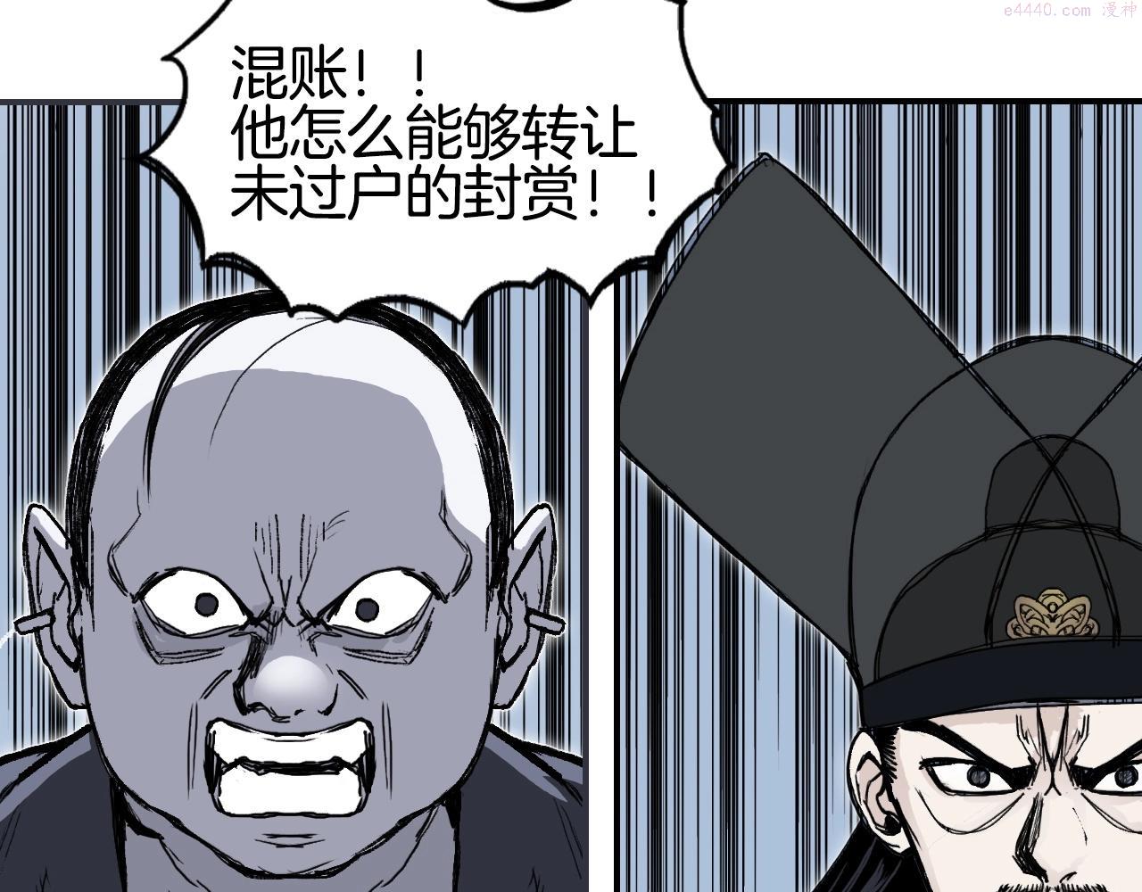 超能立方漫画,第295话 回归地球75图