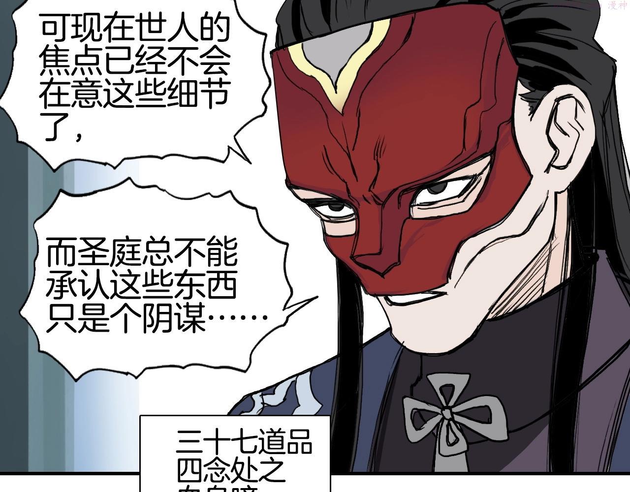 超能立方第二季动漫全集免费在线观看漫画,第295话 回归地球77图