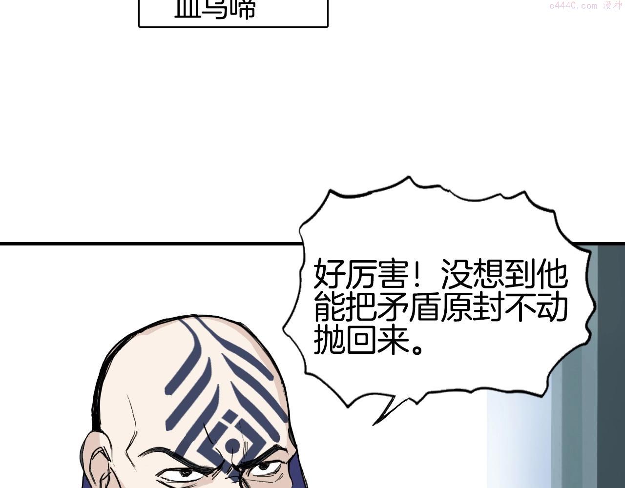 超能立方第二季动漫全集免费在线观看漫画,第295话 回归地球78图