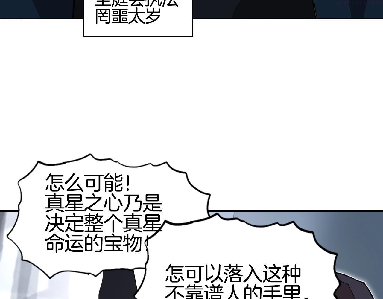 超能立方第二季动漫全集免费在线观看漫画,第295话 回归地球86图