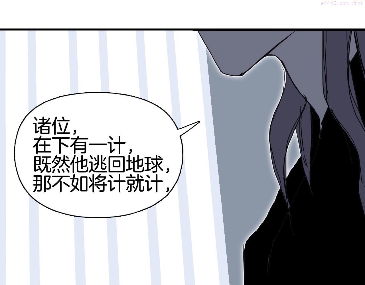 超能立方漫画,第295话 回归地球88图