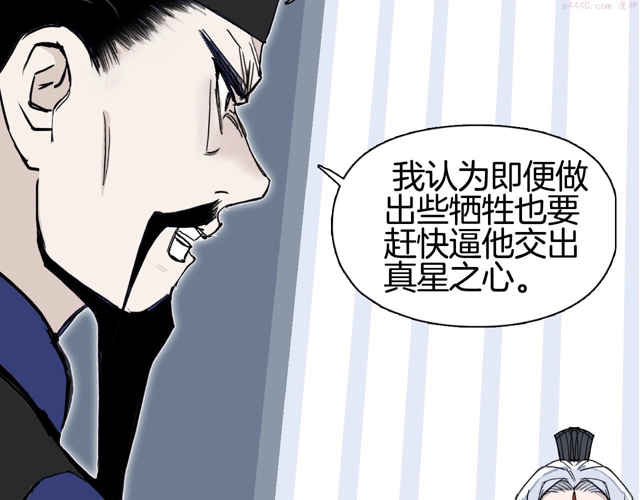 超能立方漫画,第295话 回归地球94图